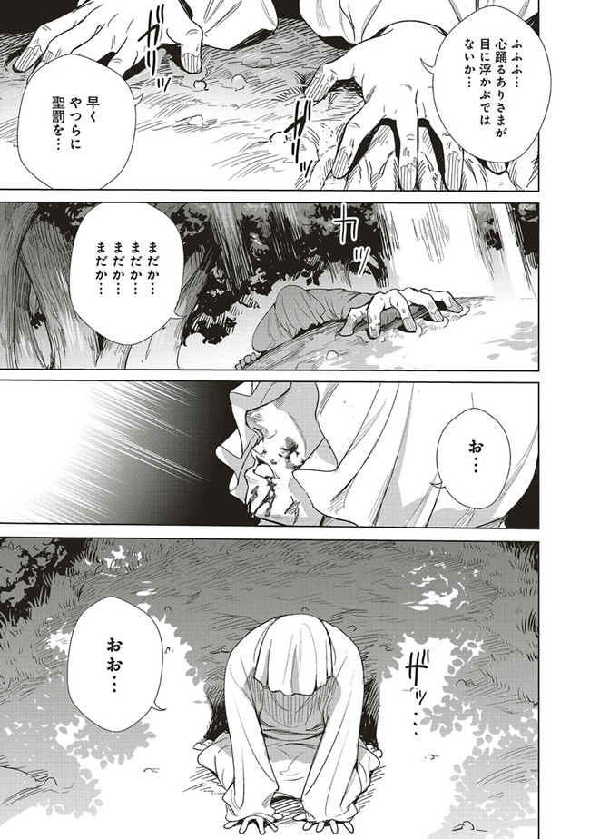 ISEKAI SAIKYOU NO DAIMAOU, TENSEI SHI BOUKENSHA NI NARU (MANGA) - raw - Chapter 11.2 - https://jpdd.ccdd.to/JPDD/isekaisaikyounodaimaoutenseishiboukenshaninarumanga/183037/emwmvuxh2hz.jpg