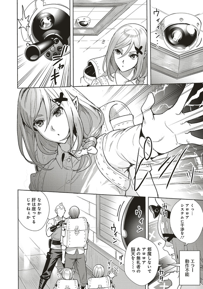 ISEKAI SAIKYOU NO DAIMAOU, TENSEI SHI BOUKENSHA NI NARU (MANGA) - raw - Chapter 11.2 - https://jpdd.ccdd.to/JPDD/isekaisaikyounodaimaoutenseishiboukenshaninarumanga/183037/j3gybefl1cz.jpg