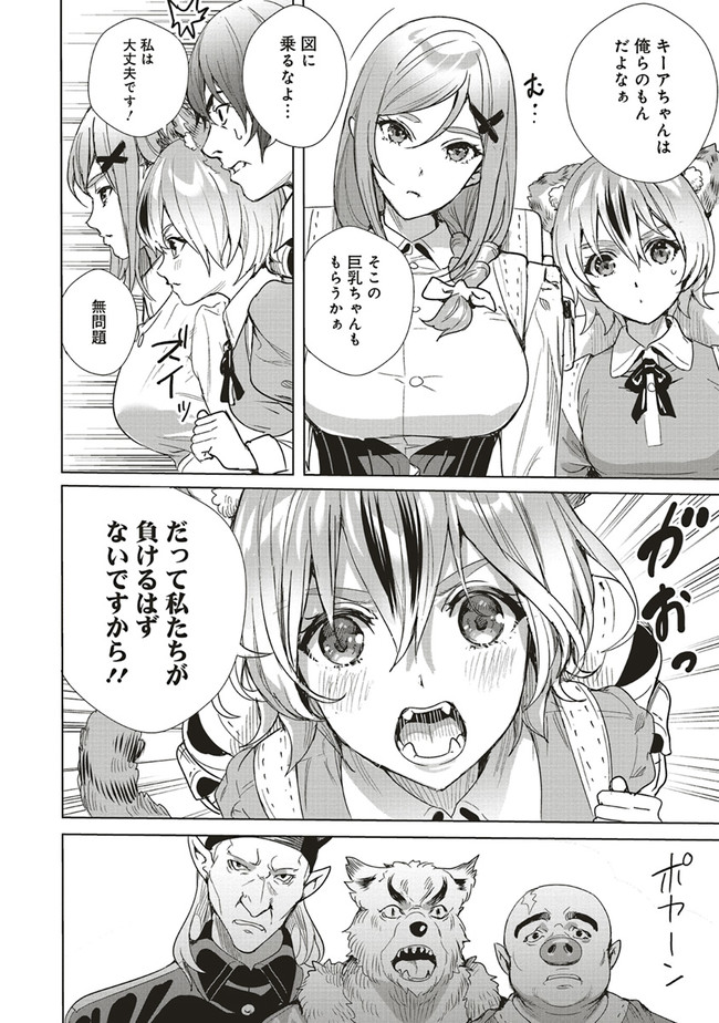 ISEKAI SAIKYOU NO DAIMAOU, TENSEI SHI BOUKENSHA NI NARU (MANGA) - raw - Chapter 11.2 - https://jpdd.ccdd.to/JPDD/isekaisaikyounodaimaoutenseishiboukenshaninarumanga/183037/ki23oqzmnjf.jpg
