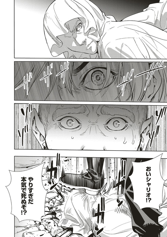 ISEKAI SAIKYOU NO DAIMAOU, TENSEI SHI BOUKENSHA NI NARU (MANGA) - raw - Chapter 11.2 - https://jpdd.ccdd.to/JPDD/isekaisaikyounodaimaoutenseishiboukenshaninarumanga/183037/qixalwptyhl.jpg