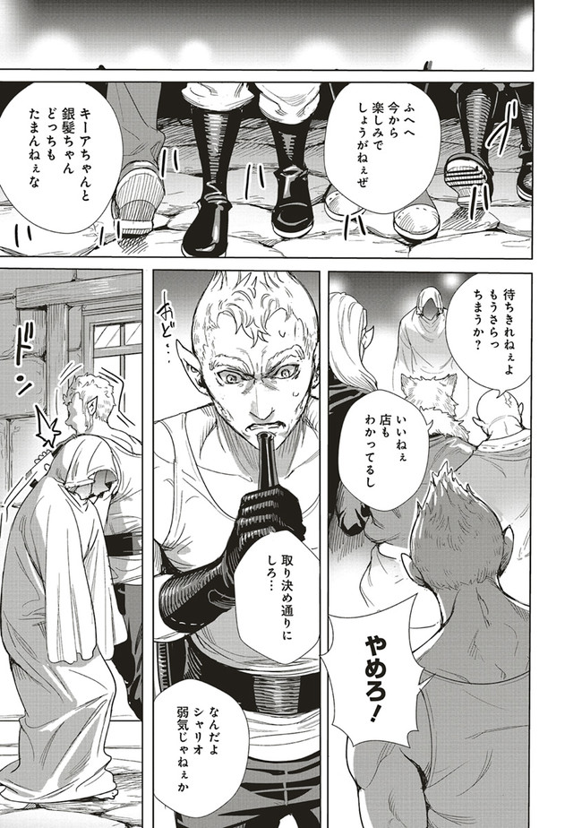ISEKAI SAIKYOU NO DAIMAOU, TENSEI SHI BOUKENSHA NI NARU (MANGA) - raw - Chapter 11.2 - https://jpdd.ccdd.to/JPDD/isekaisaikyounodaimaoutenseishiboukenshaninarumanga/183037/qz5awxjyl2a.jpg