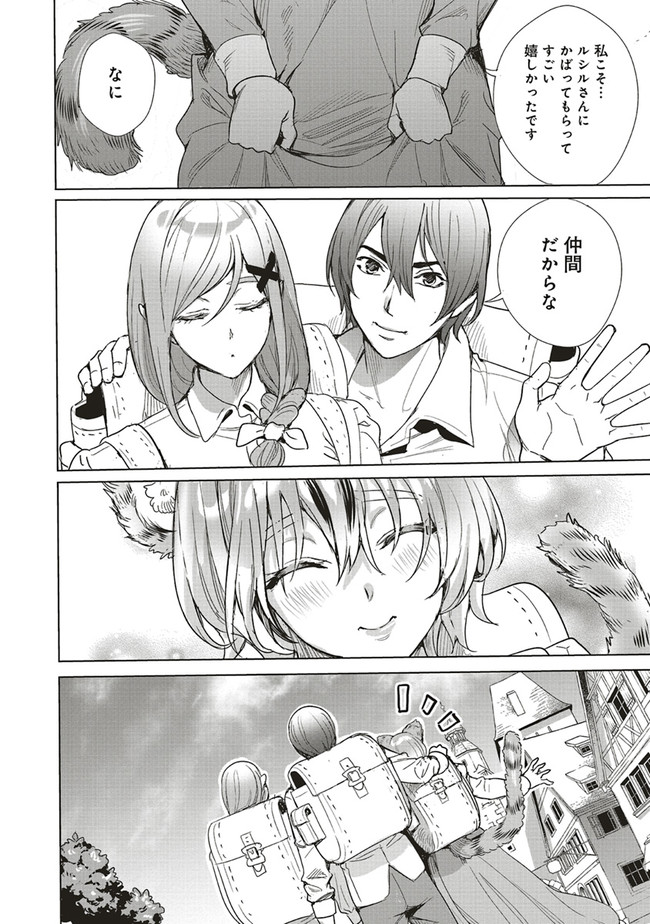 ISEKAI SAIKYOU NO DAIMAOU, TENSEI SHI BOUKENSHA NI NARU (MANGA) - raw - Chapter 11.2 - https://jpdd.ccdd.to/JPDD/isekaisaikyounodaimaoutenseishiboukenshaninarumanga/183037/sm1wbt25x0f.jpg
