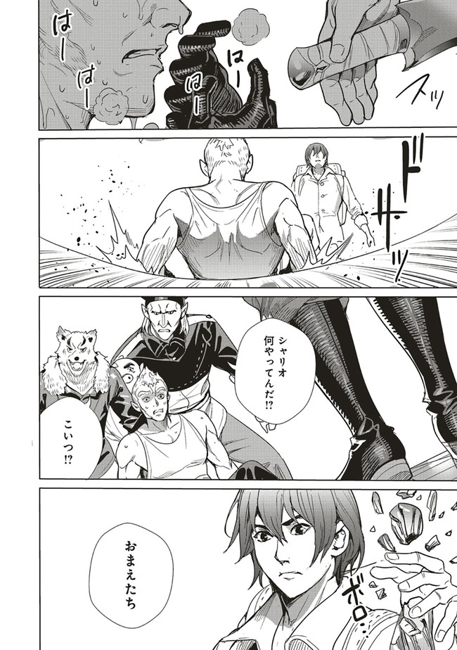 ISEKAI SAIKYOU NO DAIMAOU, TENSEI SHI BOUKENSHA NI NARU (MANGA) - raw - Chapter 11.2 - https://jpdd.ccdd.to/JPDD/isekaisaikyounodaimaoutenseishiboukenshaninarumanga/183037/u5tdyfux4mk.jpg