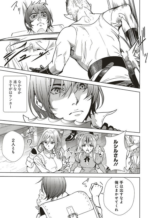 ISEKAI SAIKYOU NO DAIMAOU, TENSEI SHI BOUKENSHA NI NARU (MANGA) - raw - Chapter 11.2 - https://jpdd.ccdd.to/JPDD/isekaisaikyounodaimaoutenseishiboukenshaninarumanga/183037/ztd1qpex2ol.jpg