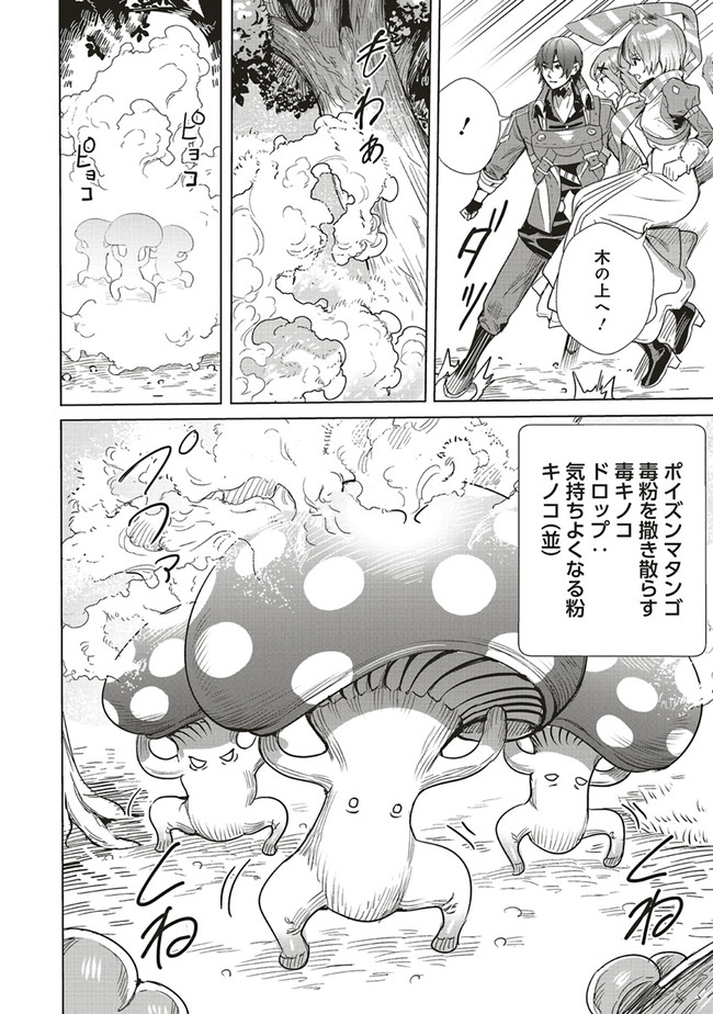 ISEKAI SAIKYOU NO DAIMAOU, TENSEI SHI BOUKENSHA NI NARU (MANGA) - raw - Chapter 12.1 - https://jpdd.ccdd.to/JPDD/isekaisaikyounodaimaoutenseishiboukenshaninarumanga/185490/0c50lrmd0d3.jpg