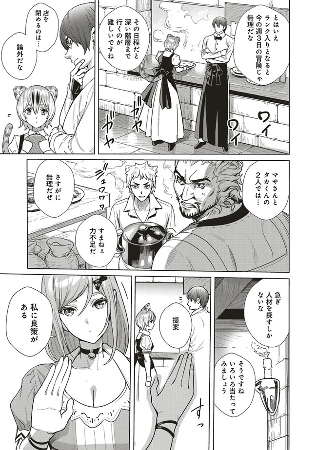 ISEKAI SAIKYOU NO DAIMAOU, TENSEI SHI BOUKENSHA NI NARU (MANGA) - raw - Chapter 12.1 - https://jpdd.ccdd.to/JPDD/isekaisaikyounodaimaoutenseishiboukenshaninarumanga/185490/1ic4yyjulwf.jpg