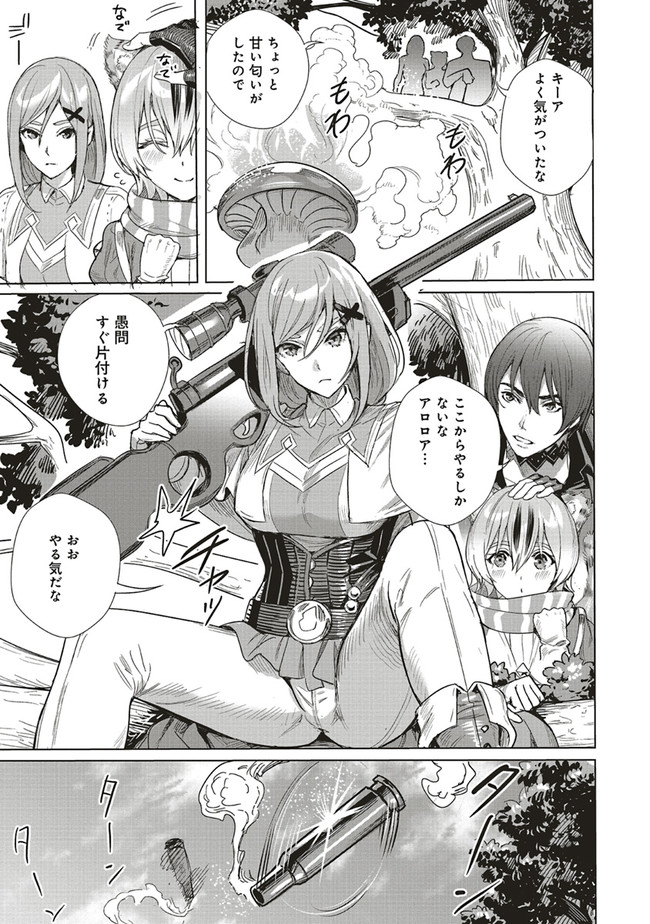 ISEKAI SAIKYOU NO DAIMAOU, TENSEI SHI BOUKENSHA NI NARU (MANGA) - raw - Chapter 12.1 - https://jpdd.ccdd.to/JPDD/isekaisaikyounodaimaoutenseishiboukenshaninarumanga/185490/45uqn5u240t.jpg