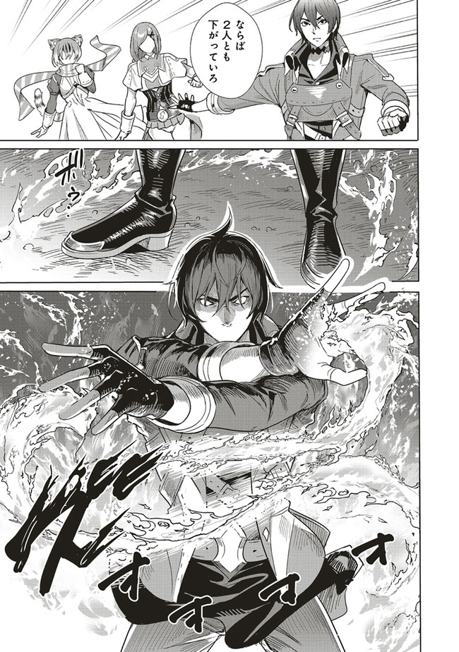 ISEKAI SAIKYOU NO DAIMAOU, TENSEI SHI BOUKENSHA NI NARU (MANGA) - raw - Chapter 12.1 - https://jpdd.ccdd.to/JPDD/isekaisaikyounodaimaoutenseishiboukenshaninarumanga/185490/5qfeta1boum.jpg