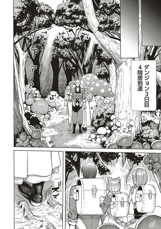 ISEKAI SAIKYOU NO DAIMAOU, TENSEI SHI BOUKENSHA NI NARU (MANGA) - raw - Chapter 12.1 - https://jpdd.ccdd.to/JPDD/isekaisaikyounodaimaoutenseishiboukenshaninarumanga/185490/dw5enw5qrrl.jpg