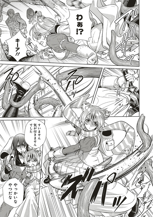 ISEKAI SAIKYOU NO DAIMAOU, TENSEI SHI BOUKENSHA NI NARU (MANGA) - raw - Chapter 12.1 - https://jpdd.ccdd.to/JPDD/isekaisaikyounodaimaoutenseishiboukenshaninarumanga/185490/eosga55jyw2.jpg