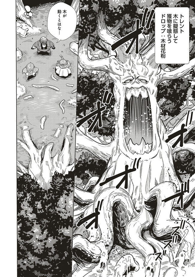 ISEKAI SAIKYOU NO DAIMAOU, TENSEI SHI BOUKENSHA NI NARU (MANGA) - raw - Chapter 12.1 - https://jpdd.ccdd.to/JPDD/isekaisaikyounodaimaoutenseishiboukenshaninarumanga/185490/tuhci1a1q5s.jpg