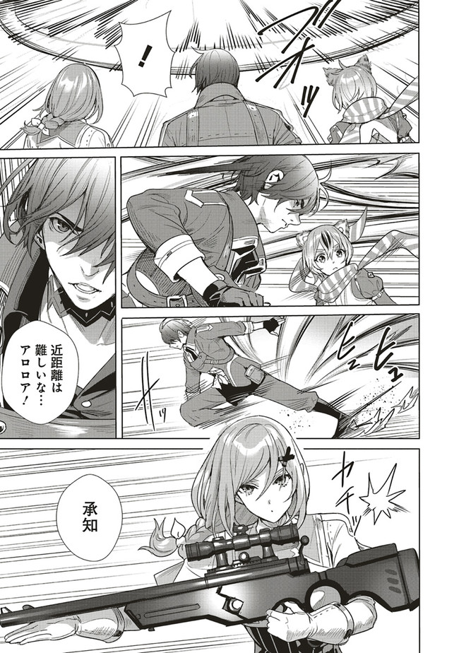 ISEKAI SAIKYOU NO DAIMAOU, TENSEI SHI BOUKENSHA NI NARU (MANGA) - raw - Chapter 12.1 - https://jpdd.ccdd.to/JPDD/isekaisaikyounodaimaoutenseishiboukenshaninarumanga/185490/wl3ddimx3bp.jpg
