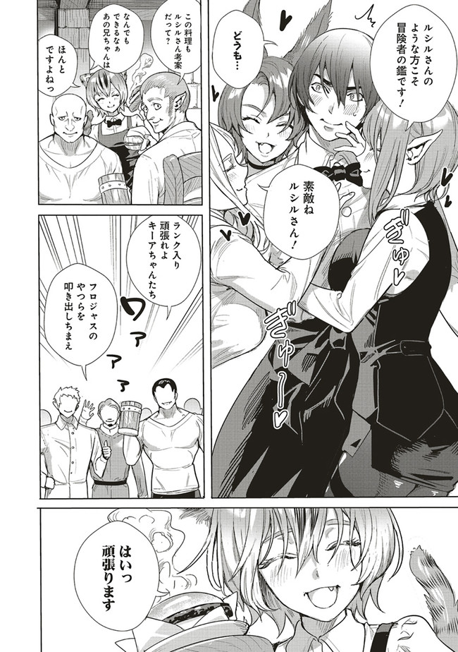 ISEKAI SAIKYOU NO DAIMAOU, TENSEI SHI BOUKENSHA NI NARU (MANGA) - raw - Chapter 12.1 - https://jpdd.ccdd.to/JPDD/isekaisaikyounodaimaoutenseishiboukenshaninarumanga/185490/ykf3cejxtlp.jpg
