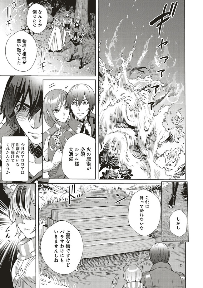 ISEKAI SAIKYOU NO DAIMAOU, TENSEI SHI BOUKENSHA NI NARU (MANGA) - raw - Chapter 12.1 - https://jpdd.ccdd.to/JPDD/isekaisaikyounodaimaoutenseishiboukenshaninarumanga/185490/ysclr3hvlcl.jpg