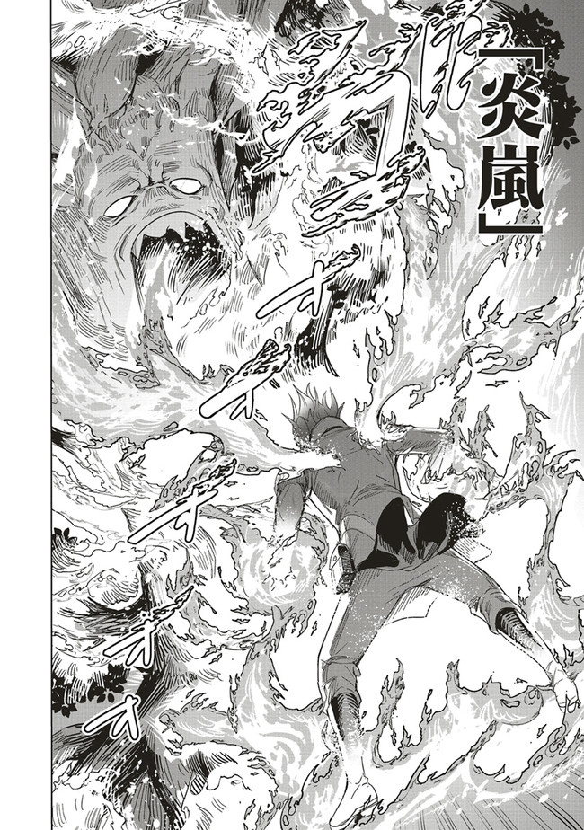 ISEKAI SAIKYOU NO DAIMAOU, TENSEI SHI BOUKENSHA NI NARU (MANGA) - raw - Chapter 12.1 - https://jpdd.ccdd.to/JPDD/isekaisaikyounodaimaoutenseishiboukenshaninarumanga/185490/zvylnp4qs21.jpg