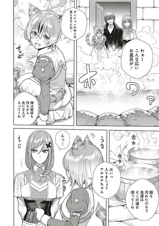 ISEKAI SAIKYOU NO DAIMAOU, TENSEI SHI BOUKENSHA NI NARU (MANGA) - raw - Chapter 12.2 - https://jpdd.ccdd.to/JPDD/isekaisaikyounodaimaoutenseishiboukenshaninarumanga/187406/0xwhuqrdy4n.jpg