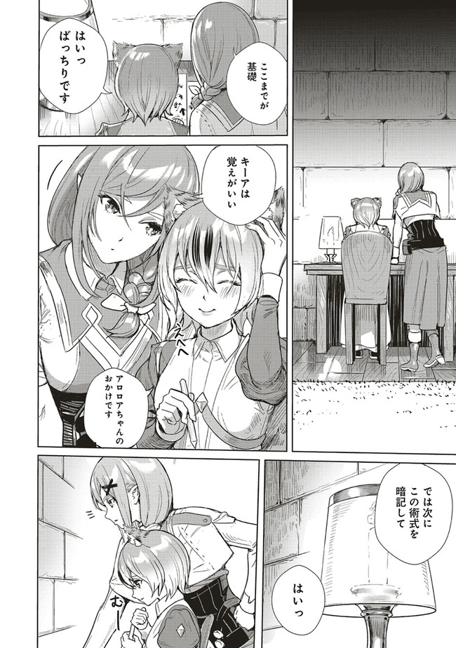 ISEKAI SAIKYOU NO DAIMAOU, TENSEI SHI BOUKENSHA NI NARU (MANGA) - raw - Chapter 12.2 - https://jpdd.ccdd.to/JPDD/isekaisaikyounodaimaoutenseishiboukenshaninarumanga/187406/2c2qxzg4lgx.jpg