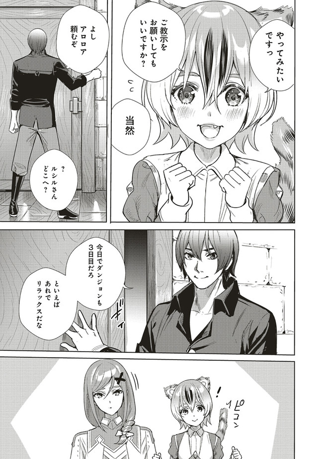 ISEKAI SAIKYOU NO DAIMAOU, TENSEI SHI BOUKENSHA NI NARU (MANGA) - raw - Chapter 12.2 - https://jpdd.ccdd.to/JPDD/isekaisaikyounodaimaoutenseishiboukenshaninarumanga/187406/4doks4nf2mj.jpg