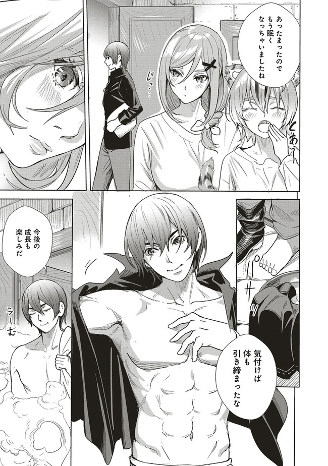 ISEKAI SAIKYOU NO DAIMAOU, TENSEI SHI BOUKENSHA NI NARU (MANGA) - raw - Chapter 12.2 - https://jpdd.ccdd.to/JPDD/isekaisaikyounodaimaoutenseishiboukenshaninarumanga/187406/g1cub5zcejy.jpg