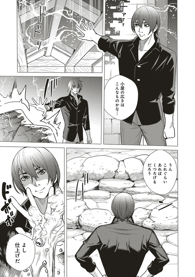 ISEKAI SAIKYOU NO DAIMAOU, TENSEI SHI BOUKENSHA NI NARU (MANGA) - raw - Chapter 12.2 - https://jpdd.ccdd.to/JPDD/isekaisaikyounodaimaoutenseishiboukenshaninarumanga/187406/h1ht51bf4gh.jpg