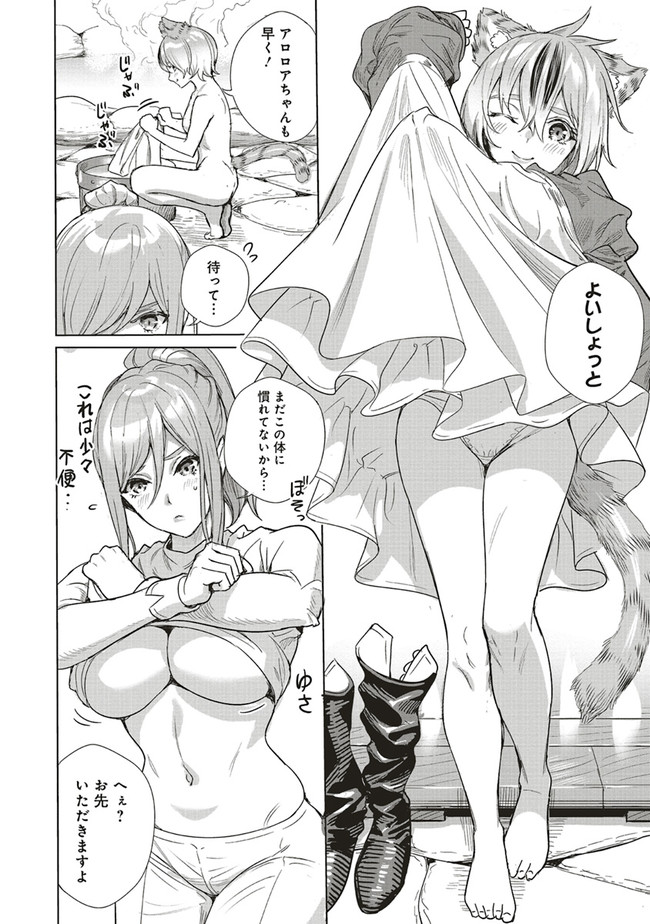 ISEKAI SAIKYOU NO DAIMAOU, TENSEI SHI BOUKENSHA NI NARU (MANGA) - raw - Chapter 12.2 - https://jpdd.ccdd.to/JPDD/isekaisaikyounodaimaoutenseishiboukenshaninarumanga/187406/kz5ig5u53uy.jpg