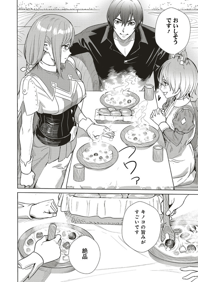 ISEKAI SAIKYOU NO DAIMAOU, TENSEI SHI BOUKENSHA NI NARU (MANGA) - raw - Chapter 12.2 - https://jpdd.ccdd.to/JPDD/isekaisaikyounodaimaoutenseishiboukenshaninarumanga/187406/lvepudt1rxn.jpg