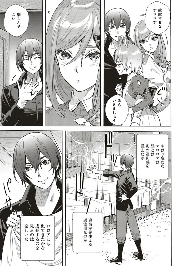ISEKAI SAIKYOU NO DAIMAOU, TENSEI SHI BOUKENSHA NI NARU (MANGA) - raw - Chapter 12.2 - https://jpdd.ccdd.to/JPDD/isekaisaikyounodaimaoutenseishiboukenshaninarumanga/187406/nq5ln1zew4u.jpg