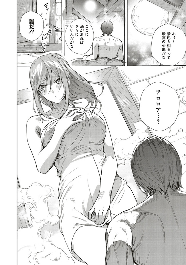 ISEKAI SAIKYOU NO DAIMAOU, TENSEI SHI BOUKENSHA NI NARU (MANGA) - raw - Chapter 12.2 - https://jpdd.ccdd.to/JPDD/isekaisaikyounodaimaoutenseishiboukenshaninarumanga/187406/obw1vooauop.jpg