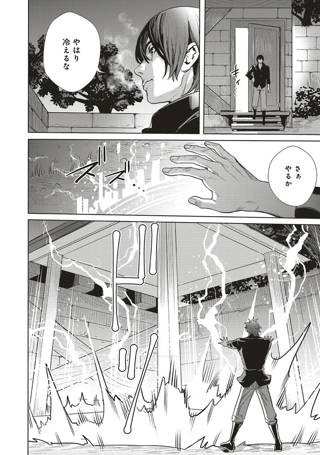 ISEKAI SAIKYOU NO DAIMAOU, TENSEI SHI BOUKENSHA NI NARU (MANGA) - raw - Chapter 12.2 - https://jpdd.ccdd.to/JPDD/isekaisaikyounodaimaoutenseishiboukenshaninarumanga/187406/qnk2uxlqzmg.jpg