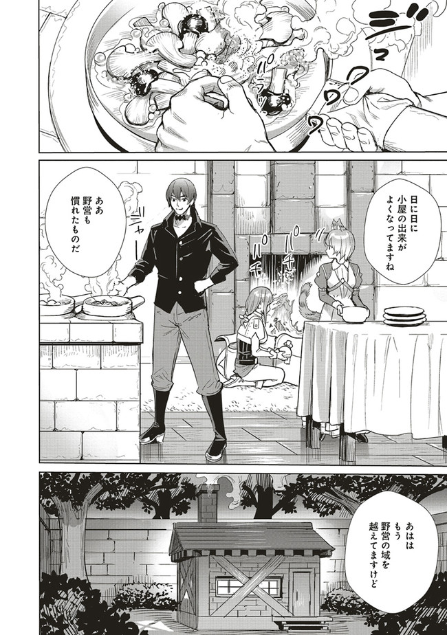 ISEKAI SAIKYOU NO DAIMAOU, TENSEI SHI BOUKENSHA NI NARU (MANGA) - raw - Chapter 12.2 - https://jpdd.ccdd.to/JPDD/isekaisaikyounodaimaoutenseishiboukenshaninarumanga/187406/txh0s2xs2wp.jpg