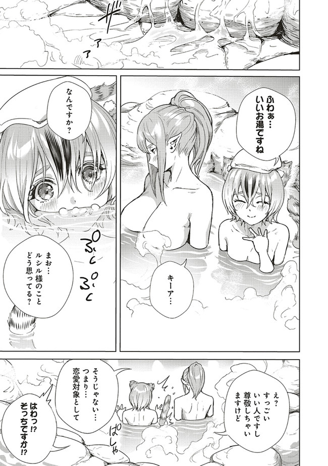 ISEKAI SAIKYOU NO DAIMAOU, TENSEI SHI BOUKENSHA NI NARU (MANGA) - raw - Chapter 12.2 - https://jpdd.ccdd.to/JPDD/isekaisaikyounodaimaoutenseishiboukenshaninarumanga/187406/vtrt2yhudiz.jpg