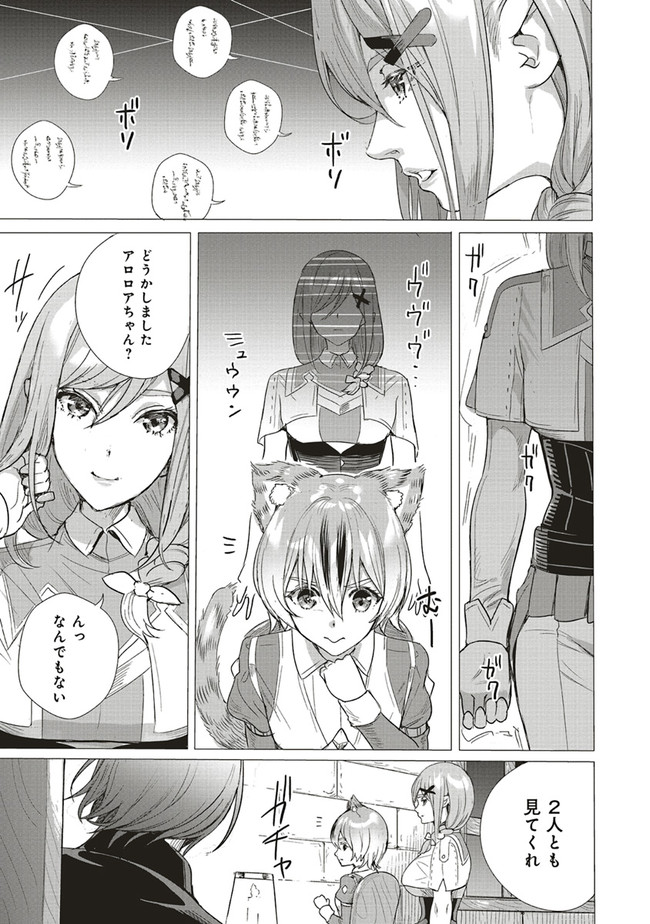 ISEKAI SAIKYOU NO DAIMAOU, TENSEI SHI BOUKENSHA NI NARU (MANGA) - raw - Chapter 12.2 - https://jpdd.ccdd.to/JPDD/isekaisaikyounodaimaoutenseishiboukenshaninarumanga/187406/vy1xvqsdv5i.jpg