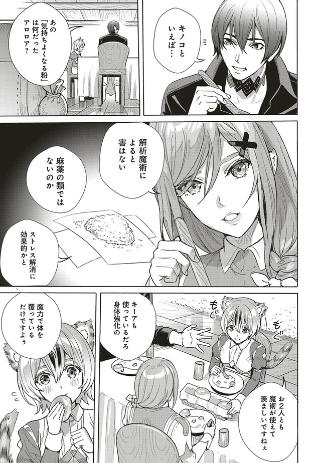 ISEKAI SAIKYOU NO DAIMAOU, TENSEI SHI BOUKENSHA NI NARU (MANGA) - raw - Chapter 12.2 - https://jpdd.ccdd.to/JPDD/isekaisaikyounodaimaoutenseishiboukenshaninarumanga/187406/x535myufxtz.jpg