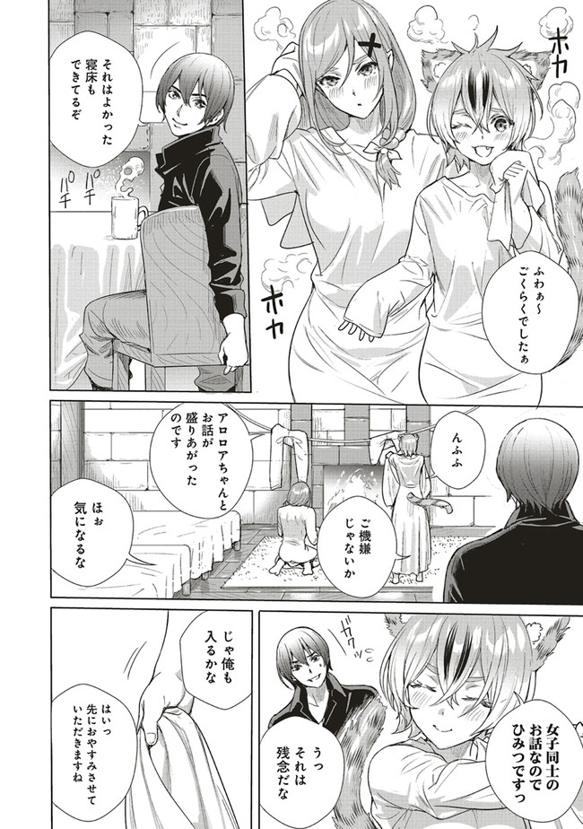 ISEKAI SAIKYOU NO DAIMAOU, TENSEI SHI BOUKENSHA NI NARU (MANGA) - raw - Chapter 12.2 - https://jpdd.ccdd.to/JPDD/isekaisaikyounodaimaoutenseishiboukenshaninarumanga/187406/yg2g2ziq2o1.jpg