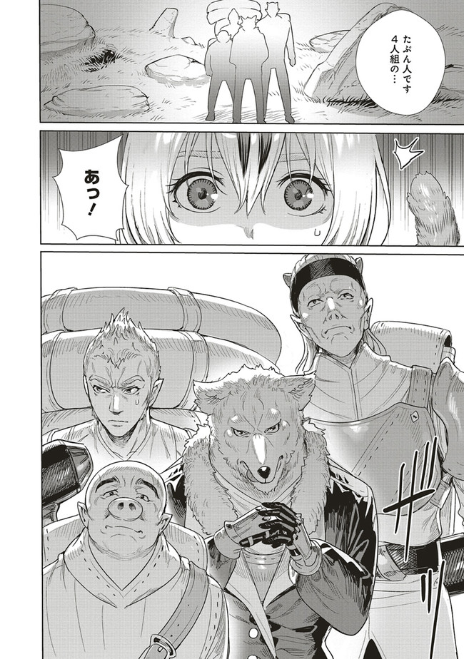 ISEKAI SAIKYOU NO DAIMAOU, TENSEI SHI BOUKENSHA NI NARU (MANGA) - raw - Chapter 13.2 - https://jpdd.ccdd.to/JPDD/isekaisaikyounodaimaoutenseishiboukenshaninarumanga/192854/1aoi23fkafp.jpg