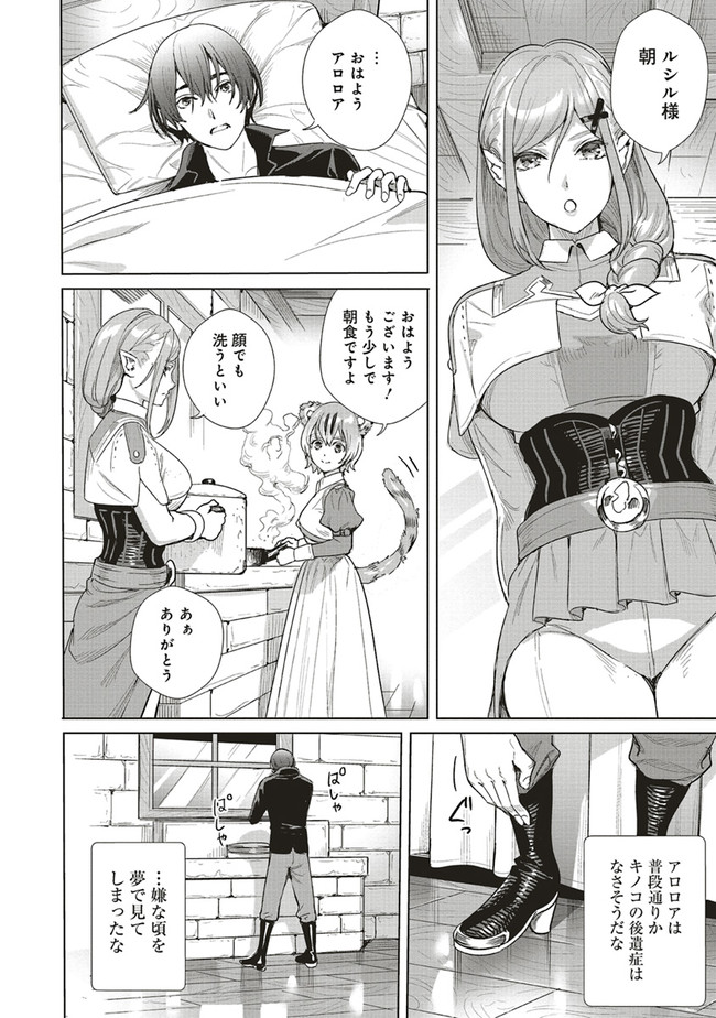 ISEKAI SAIKYOU NO DAIMAOU, TENSEI SHI BOUKENSHA NI NARU (MANGA) - raw - Chapter 13.2 - https://jpdd.ccdd.to/JPDD/isekaisaikyounodaimaoutenseishiboukenshaninarumanga/192854/5b3i2eolwh5.jpg