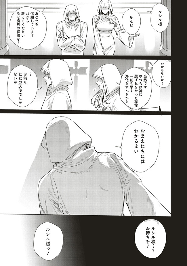 ISEKAI SAIKYOU NO DAIMAOU, TENSEI SHI BOUKENSHA NI NARU (MANGA) - raw - Chapter 13.2 - https://jpdd.ccdd.to/JPDD/isekaisaikyounodaimaoutenseishiboukenshaninarumanga/192854/5xs4cohwdyn.jpg