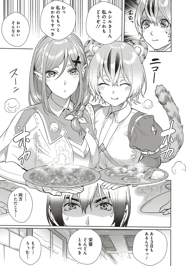 ISEKAI SAIKYOU NO DAIMAOU, TENSEI SHI BOUKENSHA NI NARU (MANGA) - raw - Chapter 13.2 - https://jpdd.ccdd.to/JPDD/isekaisaikyounodaimaoutenseishiboukenshaninarumanga/192854/cz2zor2q4bb.jpg