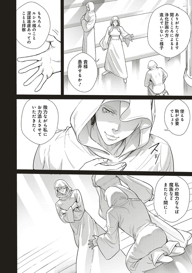 ISEKAI SAIKYOU NO DAIMAOU, TENSEI SHI BOUKENSHA NI NARU (MANGA) - raw - Chapter 13.2 - https://jpdd.ccdd.to/JPDD/isekaisaikyounodaimaoutenseishiboukenshaninarumanga/192854/fsbanhedf2o.jpg