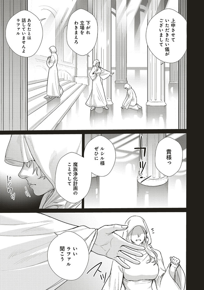 ISEKAI SAIKYOU NO DAIMAOU, TENSEI SHI BOUKENSHA NI NARU (MANGA) - raw - Chapter 13.2 - https://jpdd.ccdd.to/JPDD/isekaisaikyounodaimaoutenseishiboukenshaninarumanga/192854/fzhlr1febbe.jpg