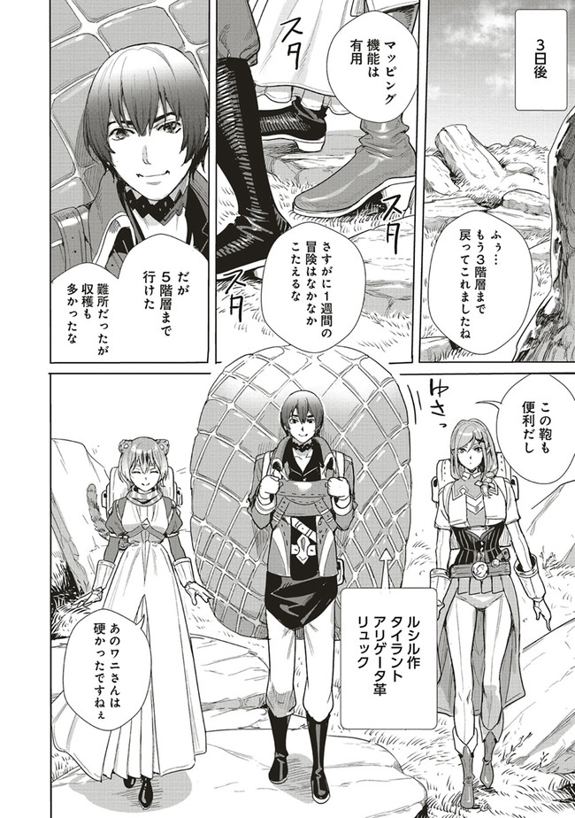 ISEKAI SAIKYOU NO DAIMAOU, TENSEI SHI BOUKENSHA NI NARU (MANGA) - raw - Chapter 13.2 - https://jpdd.ccdd.to/JPDD/isekaisaikyounodaimaoutenseishiboukenshaninarumanga/192854/m4fmw3v4iz3.jpg