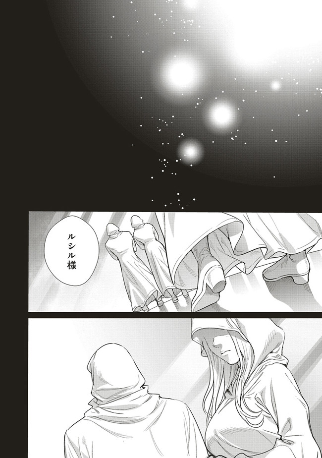 ISEKAI SAIKYOU NO DAIMAOU, TENSEI SHI BOUKENSHA NI NARU (MANGA) - raw - Chapter 13.2 - https://jpdd.ccdd.to/JPDD/isekaisaikyounodaimaoutenseishiboukenshaninarumanga/192854/nbgn1w4jtl2.jpg