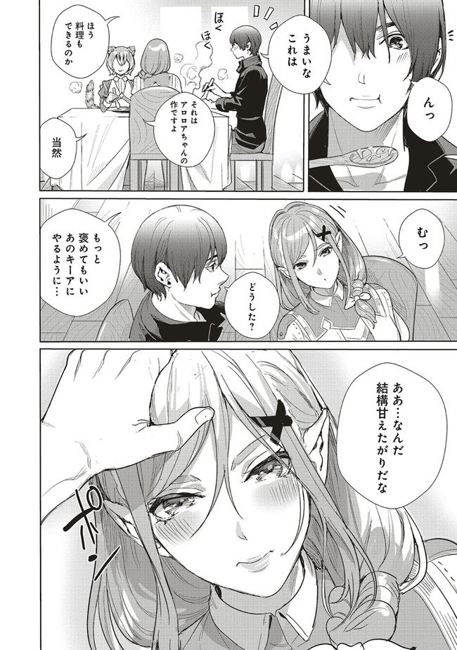ISEKAI SAIKYOU NO DAIMAOU, TENSEI SHI BOUKENSHA NI NARU (MANGA) - raw - Chapter 13.2 - https://jpdd.ccdd.to/JPDD/isekaisaikyounodaimaoutenseishiboukenshaninarumanga/192854/qg2txowr5j3.jpg