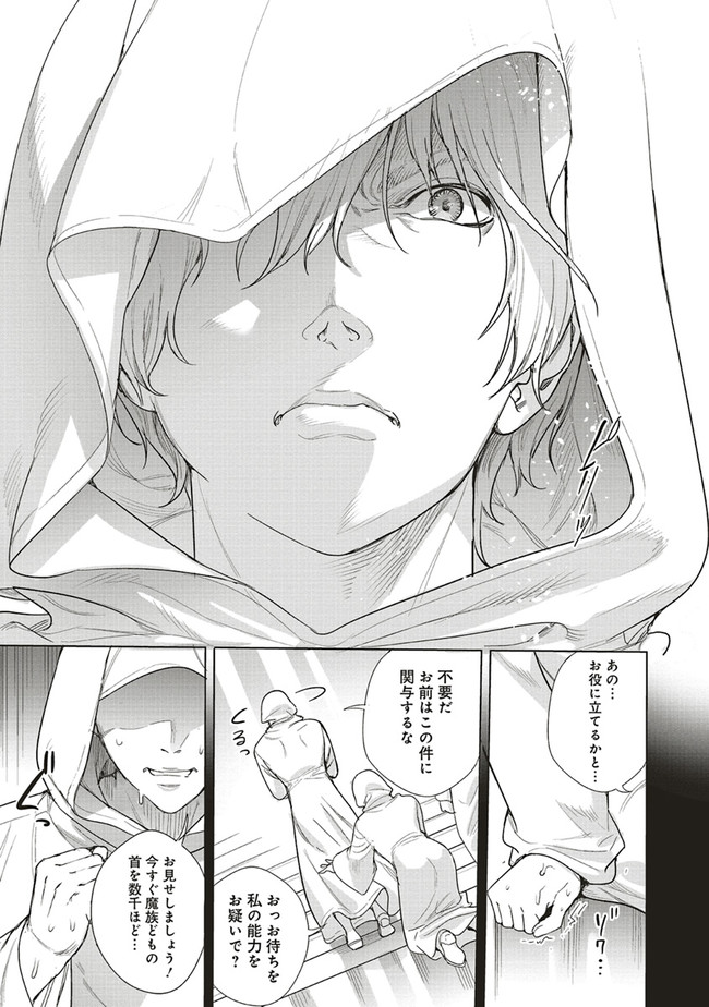ISEKAI SAIKYOU NO DAIMAOU, TENSEI SHI BOUKENSHA NI NARU (MANGA) - raw - Chapter 13.2 - https://jpdd.ccdd.to/JPDD/isekaisaikyounodaimaoutenseishiboukenshaninarumanga/192854/tpbl1yw2osr.jpg