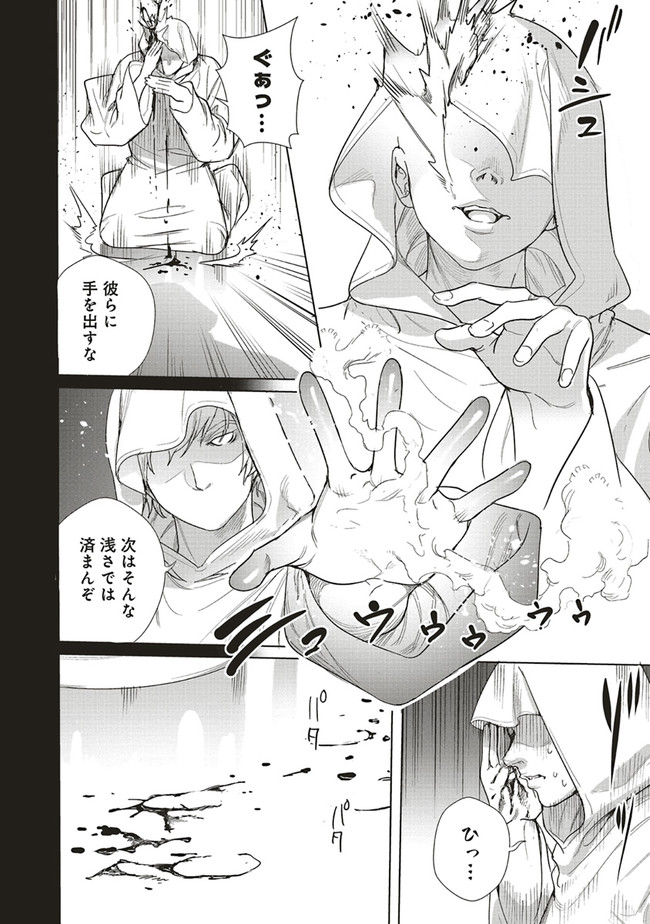 ISEKAI SAIKYOU NO DAIMAOU, TENSEI SHI BOUKENSHA NI NARU (MANGA) - raw - Chapter 13.2 - https://jpdd.ccdd.to/JPDD/isekaisaikyounodaimaoutenseishiboukenshaninarumanga/192854/usroariojwa.jpg