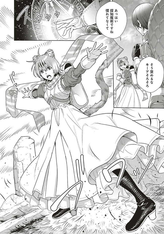 ISEKAI SAIKYOU NO DAIMAOU, TENSEI SHI BOUKENSHA NI NARU (MANGA) - raw - Chapter 13.2 - https://jpdd.ccdd.to/JPDD/isekaisaikyounodaimaoutenseishiboukenshaninarumanga/192854/xkxmph2qmxg.jpg