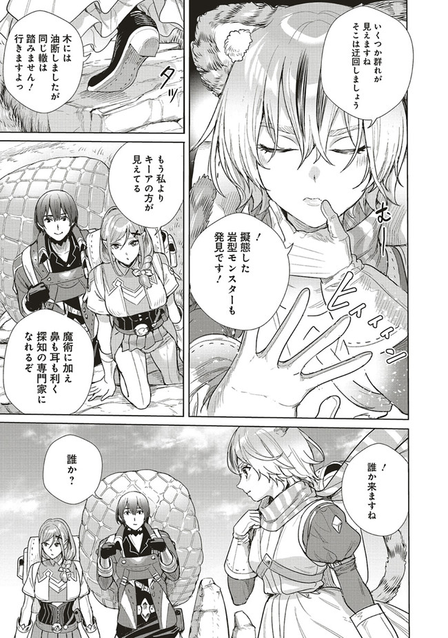 ISEKAI SAIKYOU NO DAIMAOU, TENSEI SHI BOUKENSHA NI NARU (MANGA) - raw - Chapter 13.2 - https://jpdd.ccdd.to/JPDD/isekaisaikyounodaimaoutenseishiboukenshaninarumanga/192854/znz5arxybt1.jpg