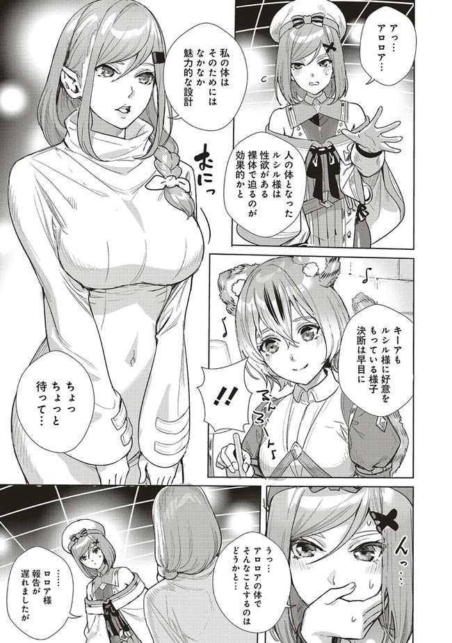ISEKAI SAIKYOU NO DAIMAOU, TENSEI SHI BOUKENSHA NI NARU (MANGA) - raw - Chapter 13.1 - https://jpdd.ccdd.to/JPDD/isekaisaikyounodaimaoutenseishiboukenshaninarumanga/192855/4pu4q2nva3b.jpg