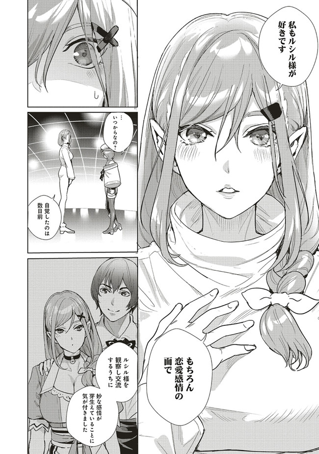 ISEKAI SAIKYOU NO DAIMAOU, TENSEI SHI BOUKENSHA NI NARU (MANGA) - raw - Chapter 13.1 - https://jpdd.ccdd.to/JPDD/isekaisaikyounodaimaoutenseishiboukenshaninarumanga/192855/5yu5cdby3wv.jpg