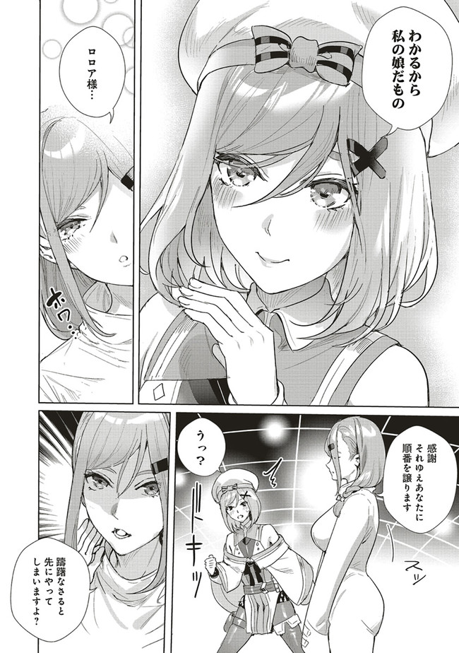 ISEKAI SAIKYOU NO DAIMAOU, TENSEI SHI BOUKENSHA NI NARU (MANGA) - raw - Chapter 13.1 - https://jpdd.ccdd.to/JPDD/isekaisaikyounodaimaoutenseishiboukenshaninarumanga/192855/lzjqyxpwddd.jpg